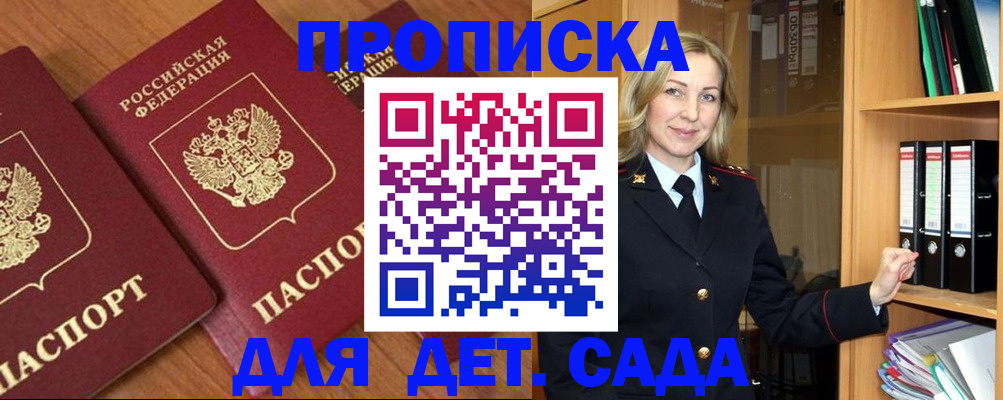 прописка от собственника в Кувшиново