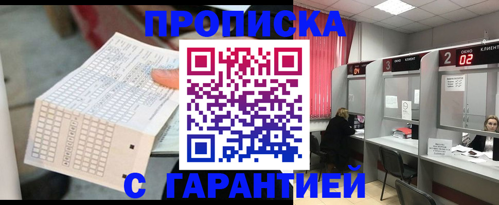 прописка иностранных граждан в Кувшиново